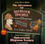 Приключения Шерлока Холмса / The Adventures Of Sherlock Holmes. Collection Приключения Шерлока Холмса / The Adventures Of Sherlock Holmes. Collection