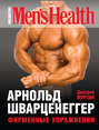 Электронная книга «Арнольд Шварценеггер. Фирменные упражнения» – Дмитрий Мурзин
