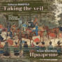 Taking the Veil / Прозрение