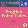 English Fairy Tales