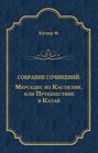 Электронная книга «Мерседес из Кастилии, или Путешествие в Катай» – Джеймс Фенимор Купер