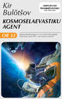 Kosmoselaevastiku agent. Sari \"Orpheuse Raamatukogu\"