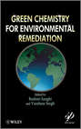 Green Chemistry for Environmental Remediation