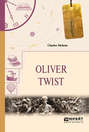 Oliver Twist. Оливер Твист