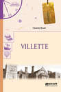 Villette Villette