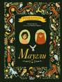 Электронная книга «Маугли» – Редьярд Джозеф Киплинг