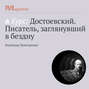 «Бедные люди». Как «маленький человек» делается большим