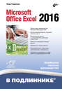 Microsoft Office Excel 2016