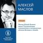 Почему Китай думает иначе? О религиозных, эстетических и политических идеалах Востока и Запада