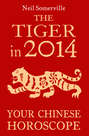 The Tiger in 2014: Your Chinese Horoscope