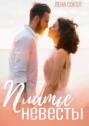 Платье невесты Платье невесты