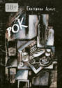 Рок