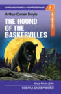 The Hound of the Baskervilles / Собака Баскервилей