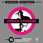 Urban Express