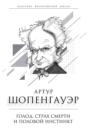 Голод, страх смерти и половой инстинкт. «Мир есть госпиталь для умалишенных»