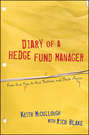 Diary of a Hedge Fund Manager