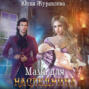 Мама для наследника