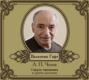 Аудиокнига «Рассказы в исполнении Валентина Гафта» – Антон Чехов
