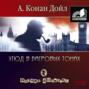 Этюд в багровых тонах