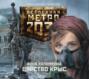 Метро 2033. Царство крыс (аудиокнига MP3)