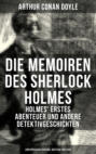 The Memoirs Of Sherlock Holmes The Memoirs Of Sherlock Holmes