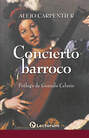 Концерт Барокко