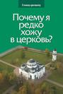 Опыт введения в христианское искусствознание