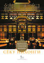 Сёку нихонги: продолжение "Анналов Японии"