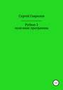 Python 3, полезные программы