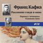 Рассеянно глядя в окно
