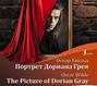 Портрет Дориана Грея \/ The Picture of Dorian Gray