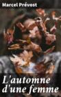 Осень женщины