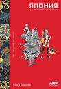Japan: History and Culture from Classical to Cool Japan: History and Culture from Classical to Cool