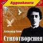 Стихотворения