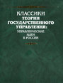 Разные рассуждения о правлении