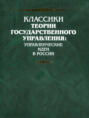 Об основах ленинизма. (Лекции, читанные в Свердловском университете)