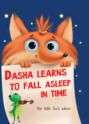 Dasha learns to fall asleep