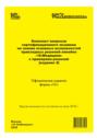 Комплект вопросов сертификационного экзамена «1С:Профессионал» на знание основных возможностей прикладных решений линейки «1С:Медицина» с примерами решений (издание 2)