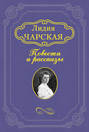 Полное собрание сочинений. Том 12. Большой Джон