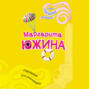 Парашют для утопающего