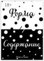 Форма и Содержание
