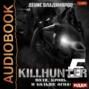Killhunter 5. Воля, кровь… и больше огня!