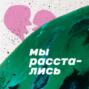 Поменять партнера: имею ли право требовать изменений или могу только уйти?