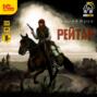 Рейтар
