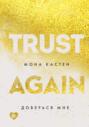 Trust Again Trust Again