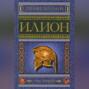 Илион. Город и страна троянцев. Т. 1