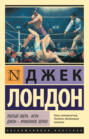 Лютый Зверь. Игра. Джон - Ячменное Зерно