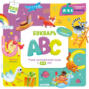 Букварь ABC. Учим английский язык с 2-3 лет