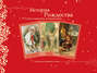 История Рождества. Стихи, открытки, поздравления. Альбом для семейного чтения