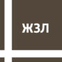 Выпуск подкаста «Лев Толстой»